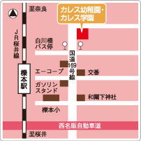 幼稚園