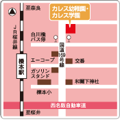 天理認定こども園 カレス学園