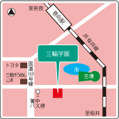 桜井認定こども園 三輪学園