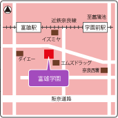 奈良認定こども園 富雄学園