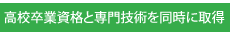 �ޗǒ������ِ��w�Z ���z�䍂���w�Z�ޗǃL�����p�X�Z